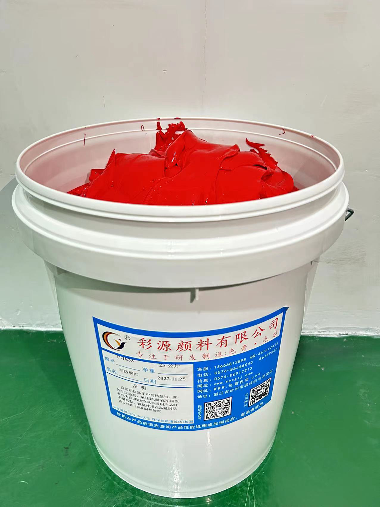 高級明紅