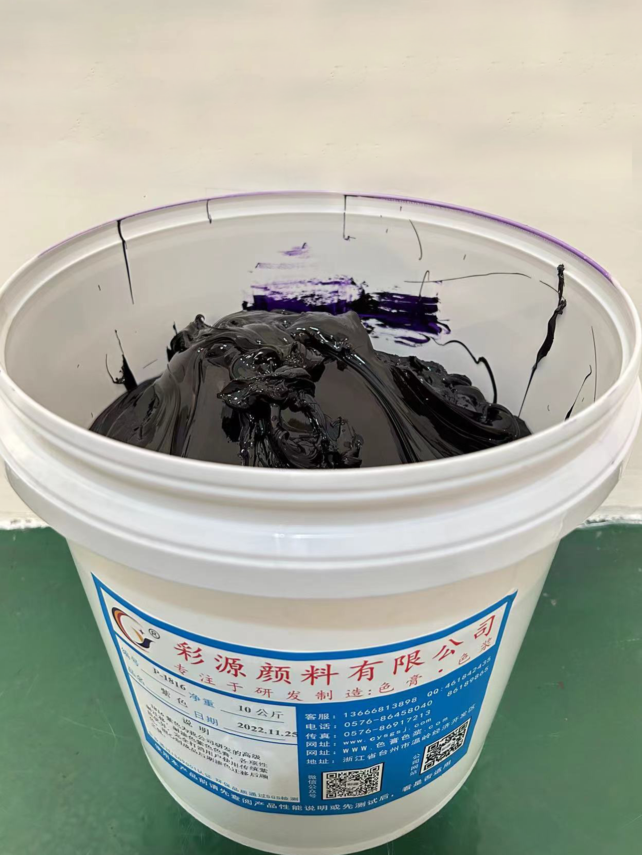 高級紫